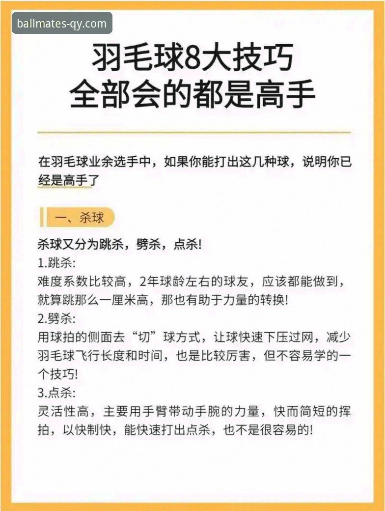 新人必看：掌握千亿球友会新人福利的7个实用技巧