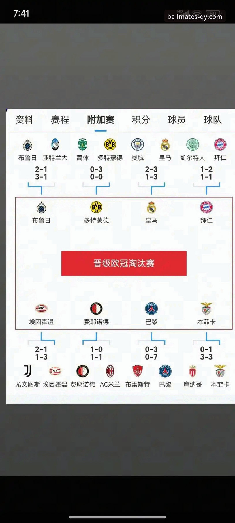 欧战名额争夺战：西甲第五个欧冠席位完整攻略指南