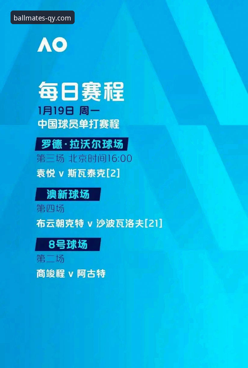 千亿球友会APP最新版如何重塑移动体育观赛体验？